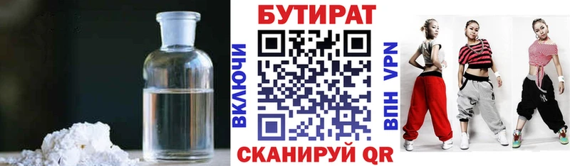 mega вход  Таруса  Бутират 1.4BDO 